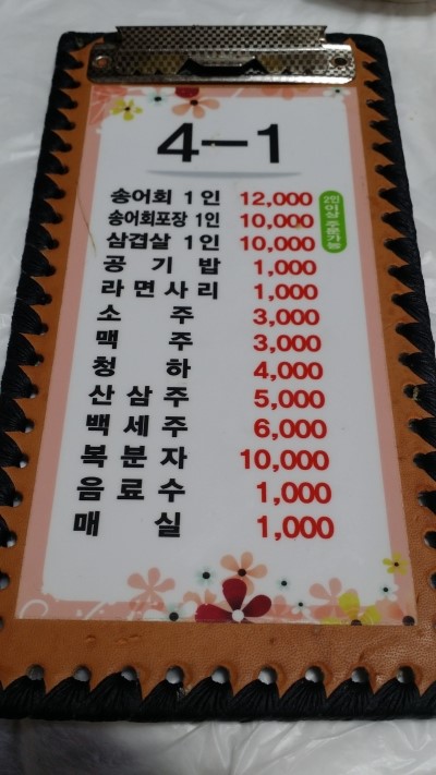 밥이랑 술이랑 회랑 이미지