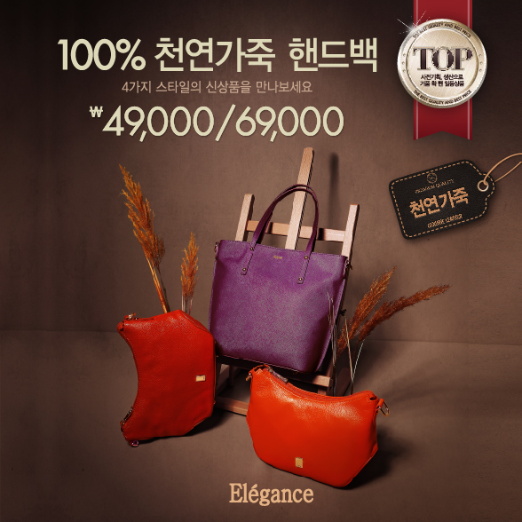 엘레강스핸드백 이미지