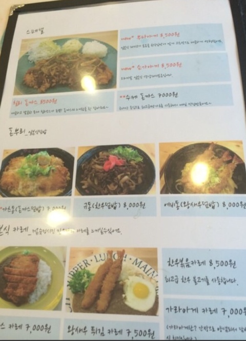 동경양식 이미지