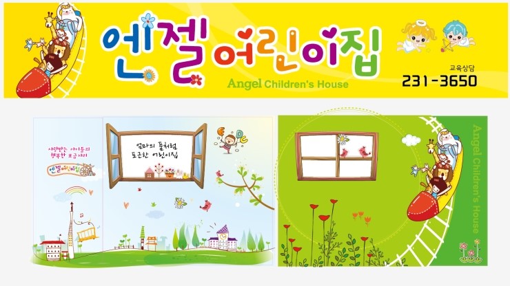 우성어린이집 이미지
