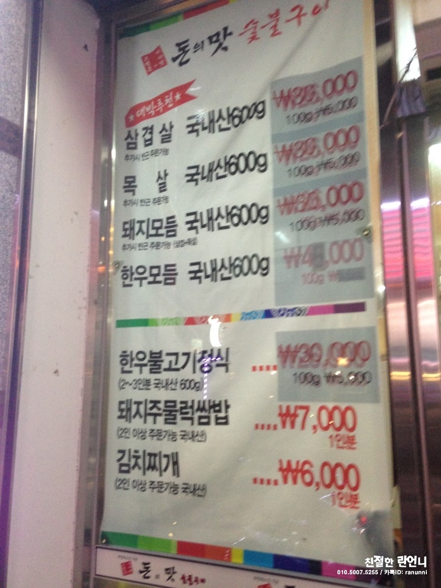 주민육소간 이미지