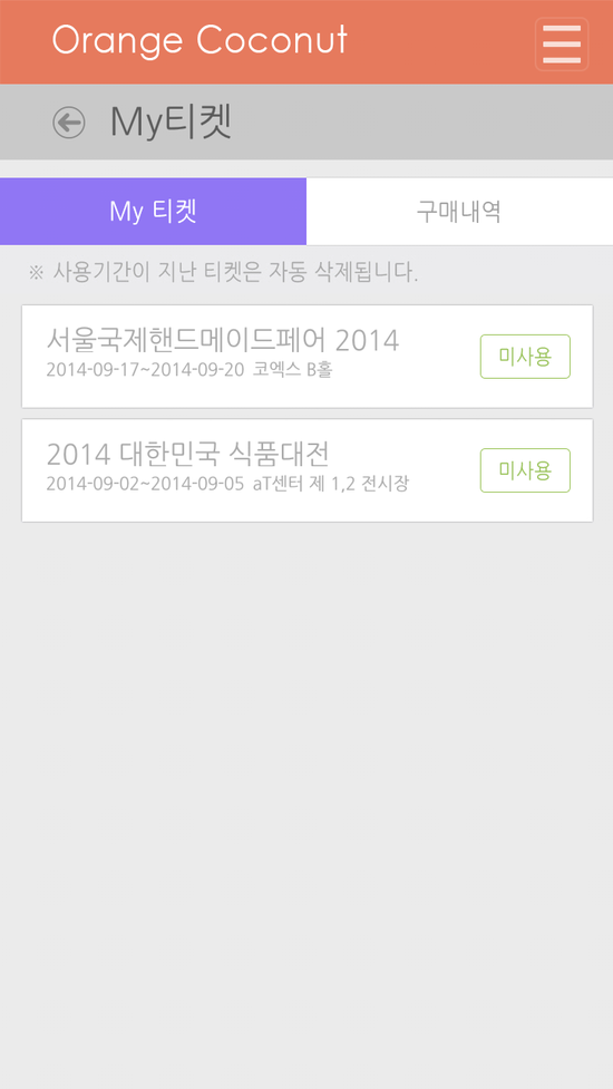 오렌지핸드메이드 이미지