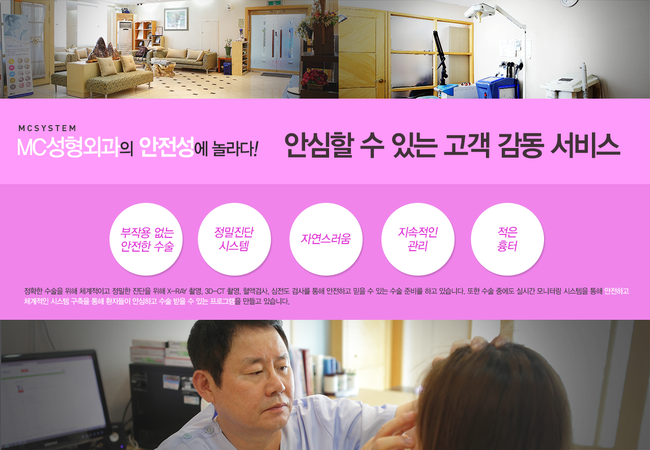 이명철성형외과 이미지