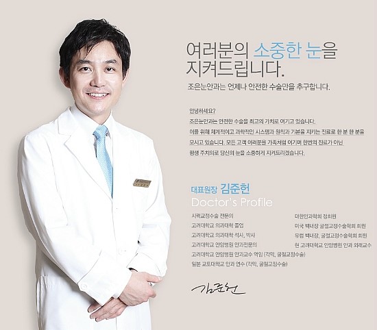 조은안과의원 이미지