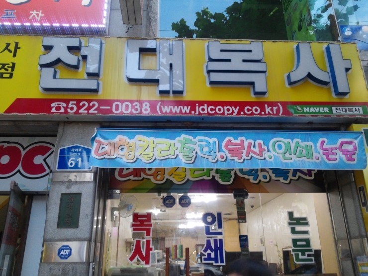 정문복사 이미지