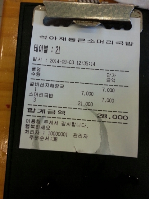통큰소머리국밥 이미지