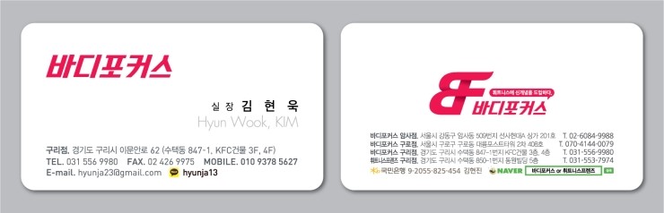 바디포커스 이미지