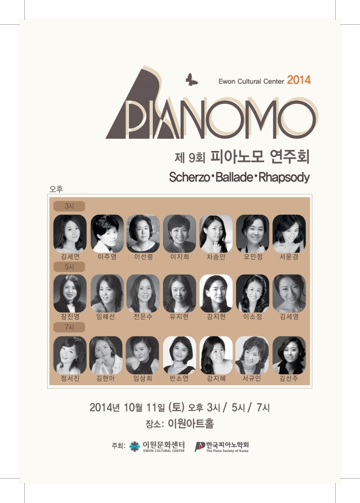 피아노피아아트홀 이미지