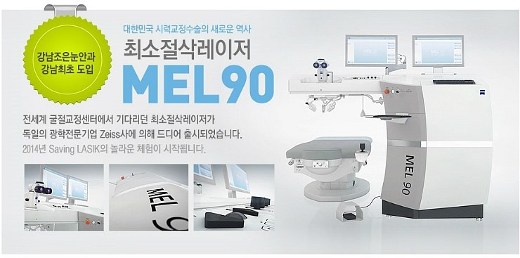 조은안과의원 이미지