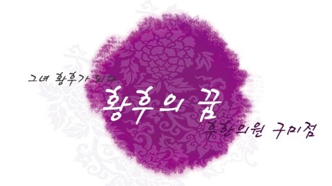 황한의원 이미지