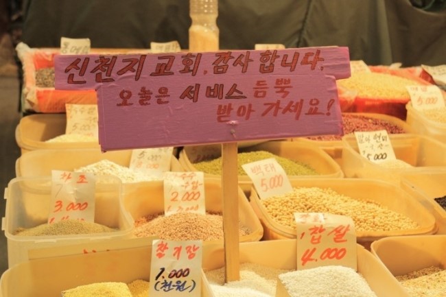 신천지시장 이미지