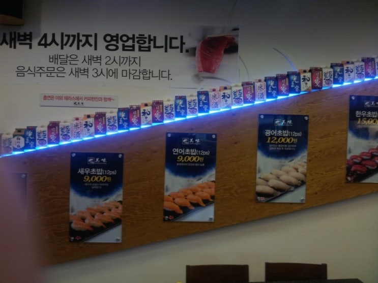 미미초밥 이미지