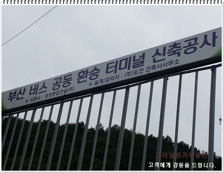부산버스공동환승터미널 이미지