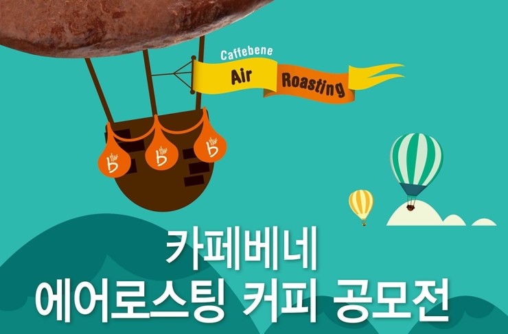 에어로스팅 이미지