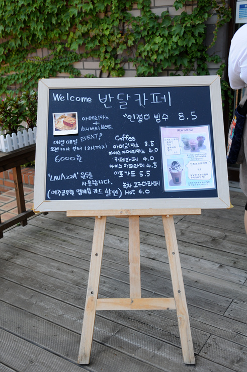 카페반달 이미지
