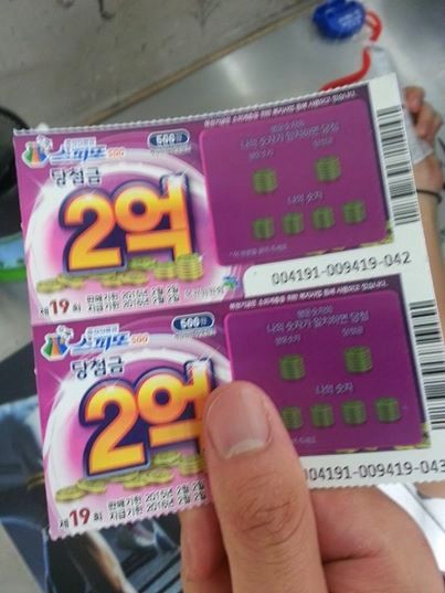 행복복권방 이미지