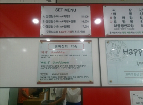 홍짜장부천 이미지