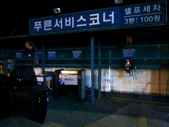농민주유소 이미지