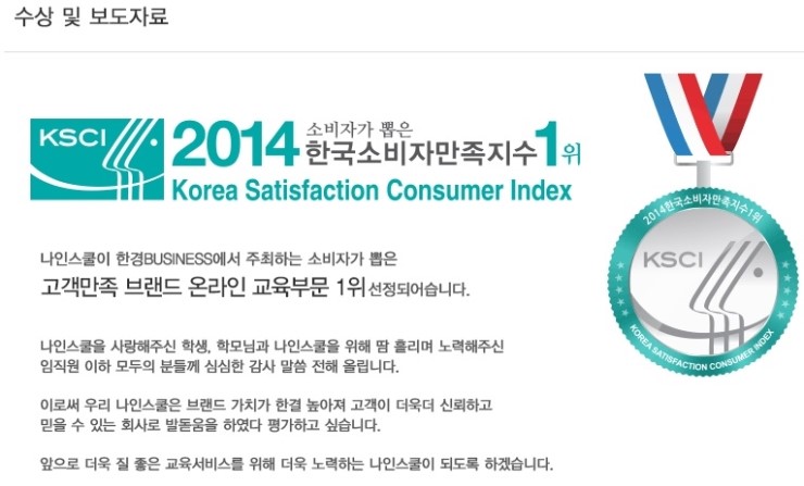 나인스쿨 이미지