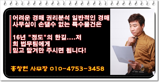 한국경매법률사무소 이미지