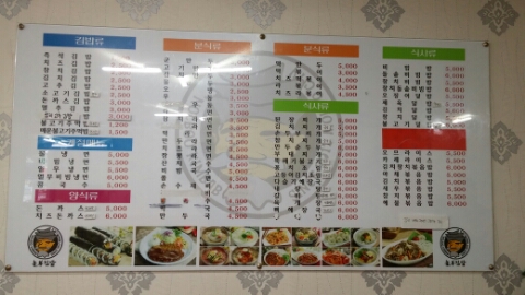 놀부김밥 이미지