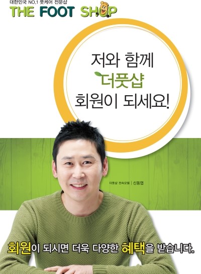 더풋샵 이수점 이미지