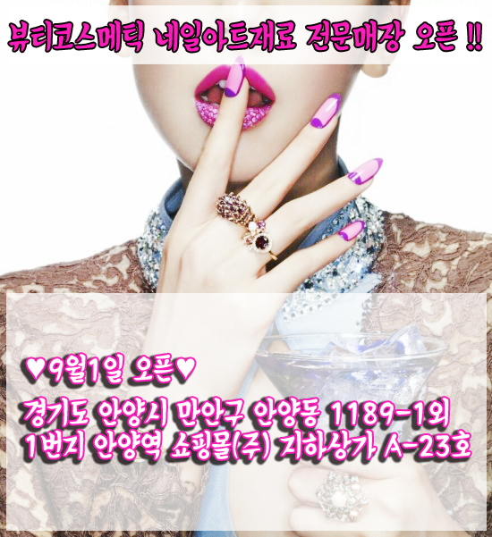 미용재료전문판매샵 이미지