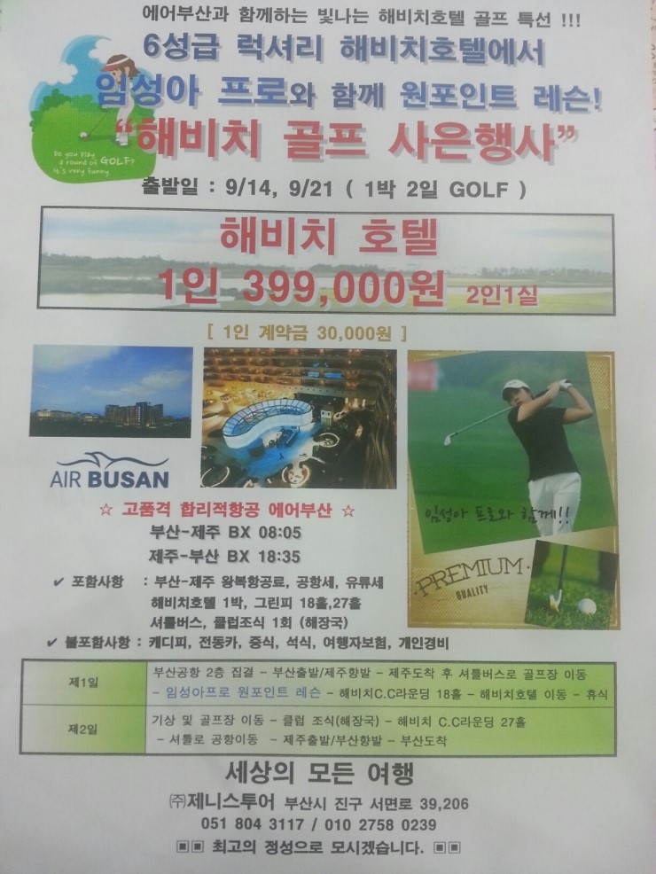 제니스투어주 이미지