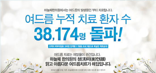 하늘체한의원 이미지