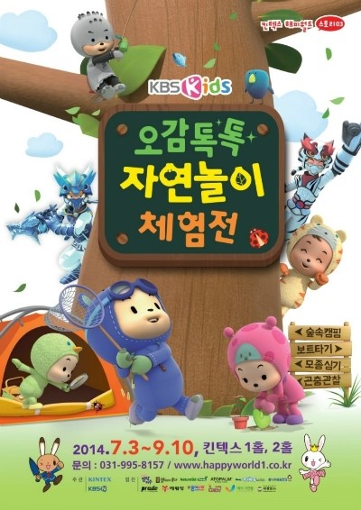 자연톡톡 이미지