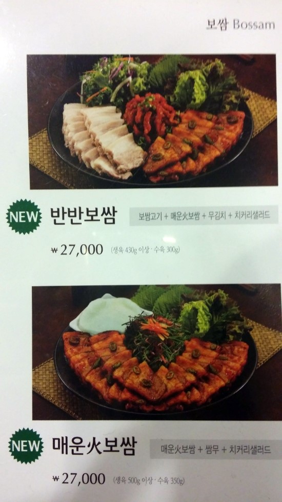 원할머니보쌈기흥 이미지