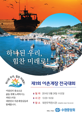 어촌계장 이미지