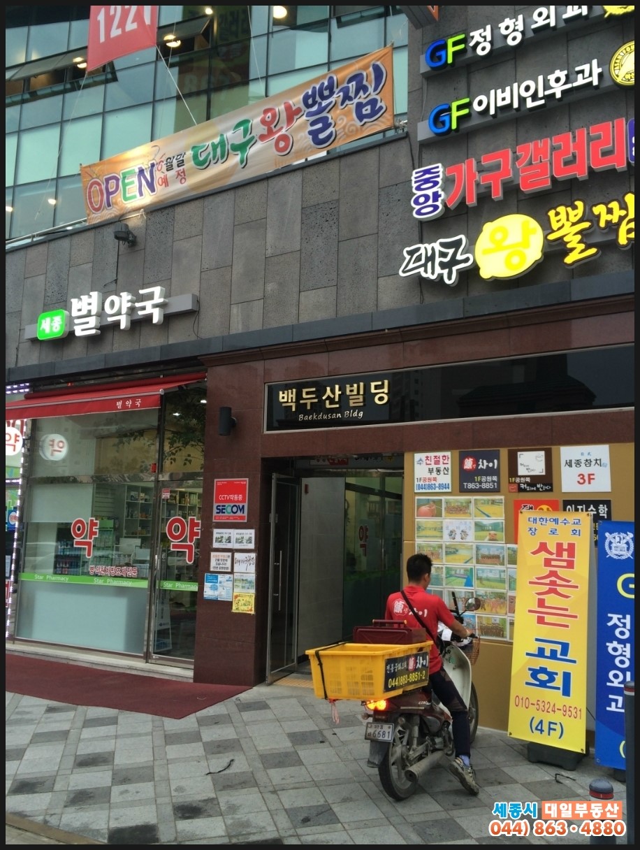 백두산참치 이미지