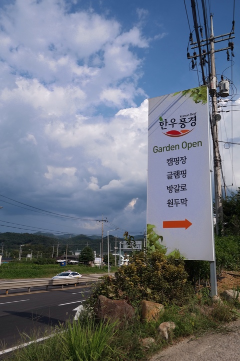연천정육식당 이미지