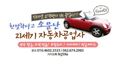 21세기공업사 이미지