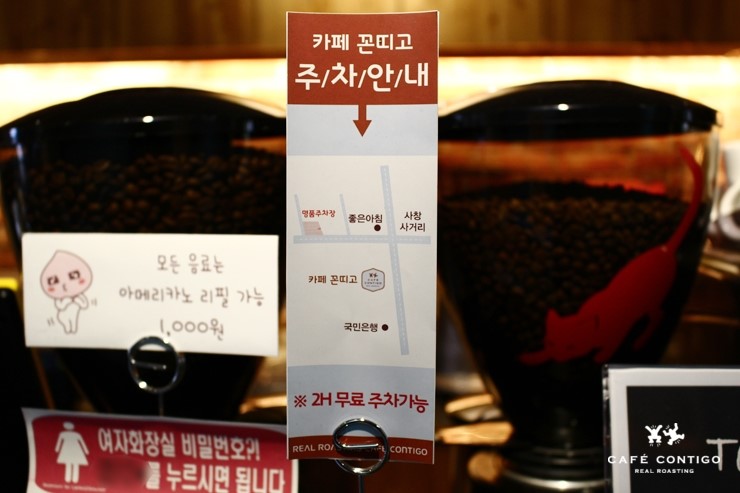 꼰띠고2 이미지