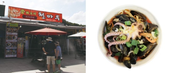 천마루 이미지