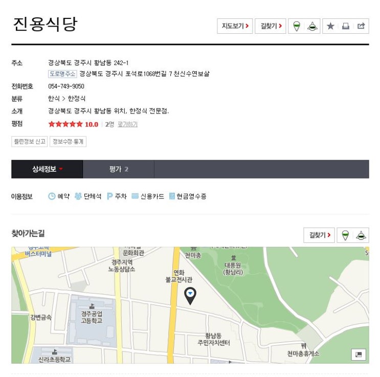 진용식당 이미지