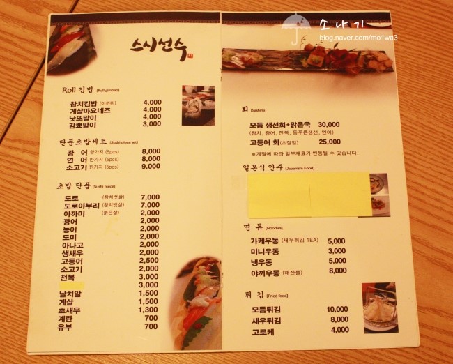 스시선수 이미지