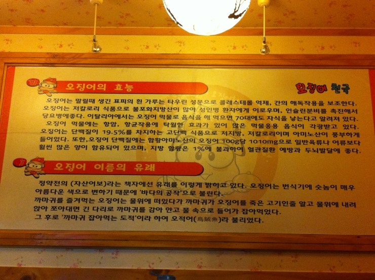 오징어천국완전 이미지