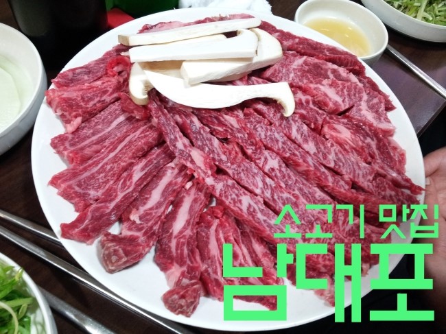 남대포 이미지