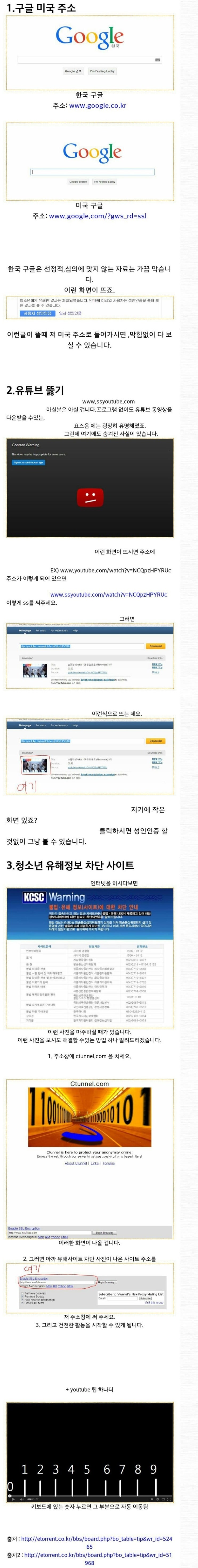 유투브 사용방법/미국 구글 이용하기/사이트 우회접속하기 : 네이버 블로그