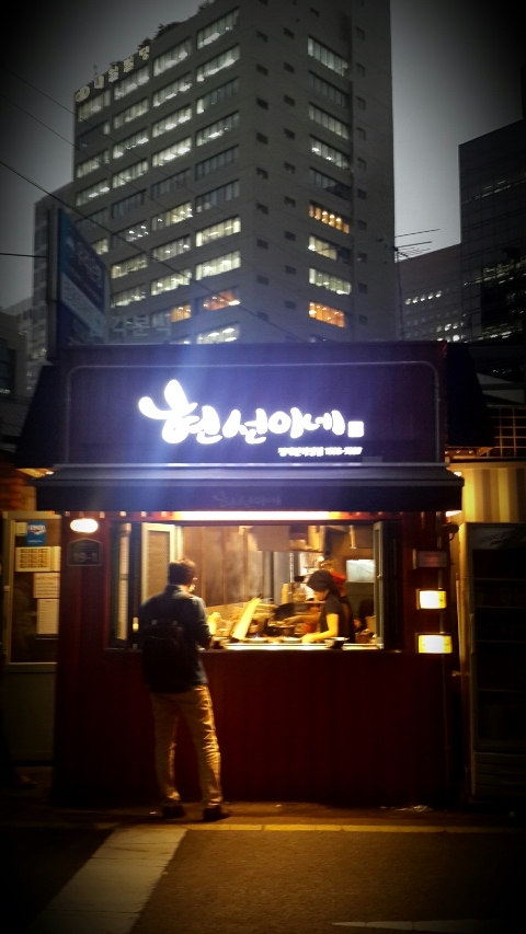 선이네분식 이미지