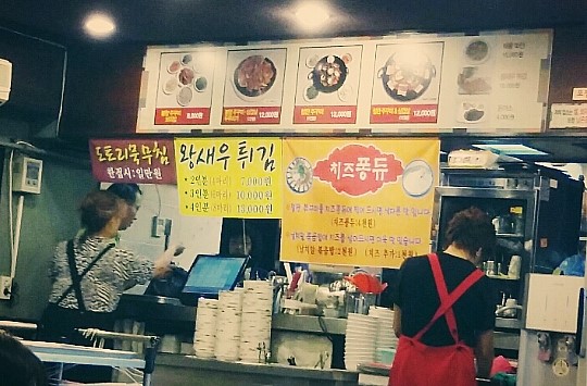 별천지쭈꾸미 이미지