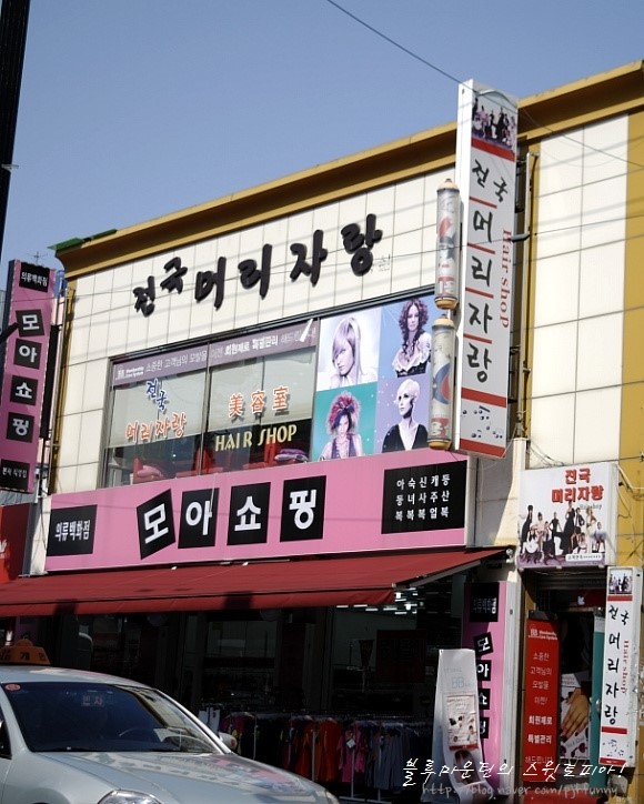 전국머리자랑 이미지