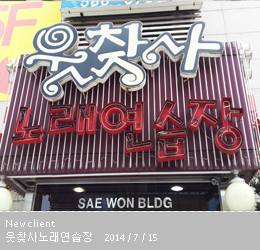 웃찾사노래연습장 이미지