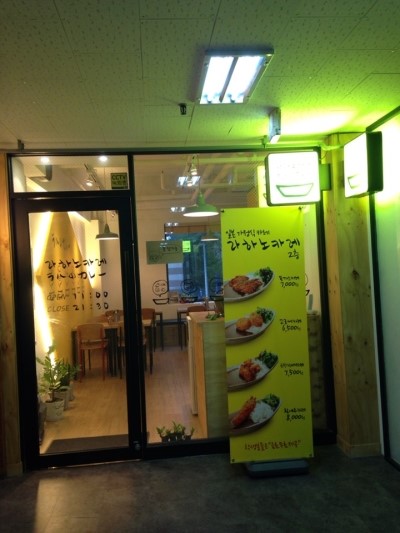 라하노카레 이미지