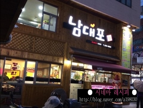 남대포 이미지