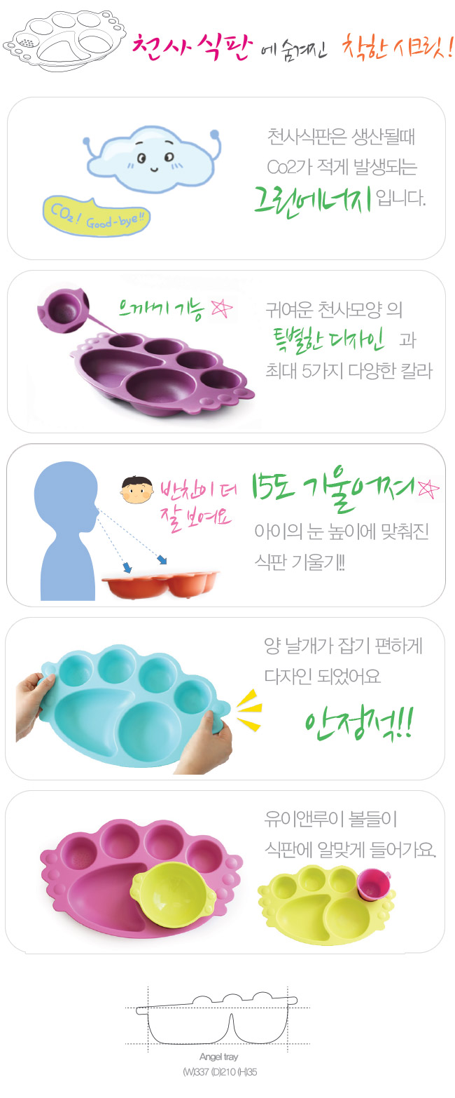 착한식판 이미지