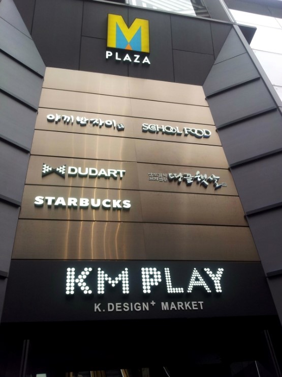 명동프라자 이미지